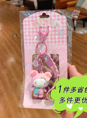 宜得利代购正版凯蒂kitty猫粉色钥匙扣包挂件女生儿童可爱挂饰