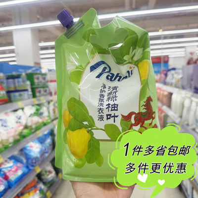 沃尔玛代购Pahnli芭菲清新禄柚叶净护香氛洗衣液2kg袋装柔顺护色