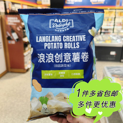 ALDI奥乐齐超市代购浪浪创意薯卷田园蔬菜味90g袋装休闲办公零食
