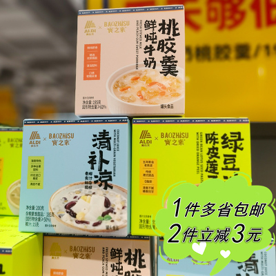 ALDI奥乐齐超市代购宝之素联名即食广式糖水炖品绿豆沙海南清补凉