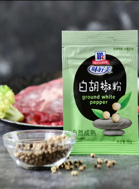 【麦德龙】McCormick味好美白胡椒粉10g家用小袋装海鲜汤食品去腥