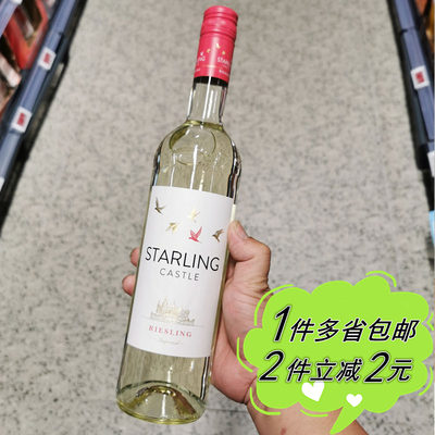 雷司令白葡萄酒STARLINGCASTLE