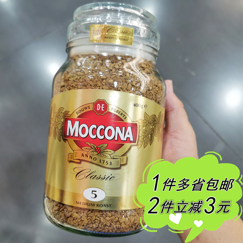 moccona荷兰中度冻干速溶咖啡粉