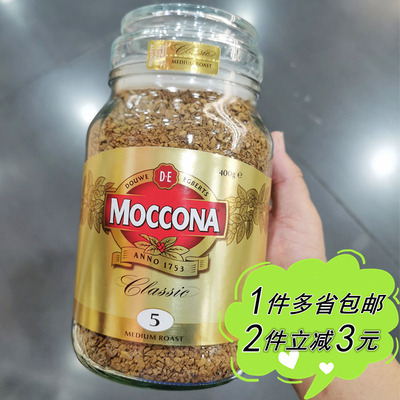 moccona荷兰中度冻干速溶咖啡粉