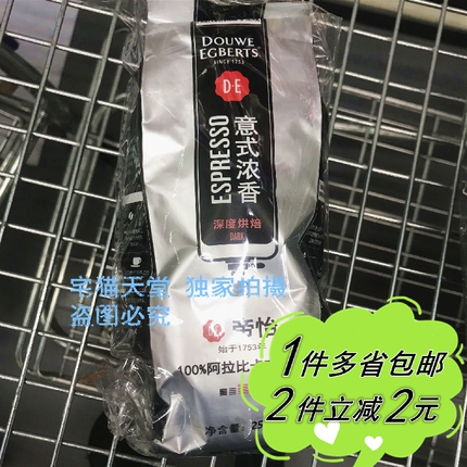 麦德龙代购帝怡意式浓香咖啡豆250g*2包Espresso Beans拼配美式