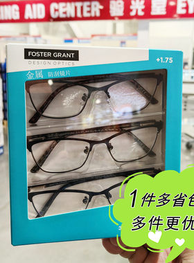 开市客代购FOSTER GRANT老花镜防刮金属细框眼镜150-300度正品