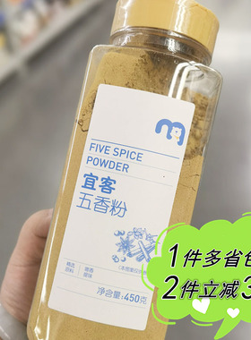 【麦德龙】宜客五香粉450g瓶装商用家用中式调味料Five Spices
