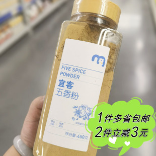 商用家用中式 麦德龙 宜客五香粉450g瓶装 Spices 调味料Five