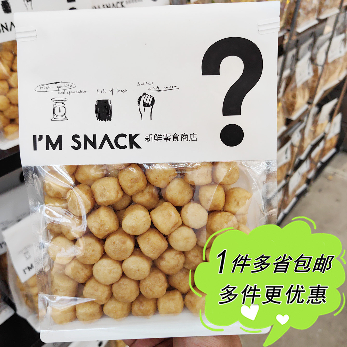 I'M SNACK脆脆太妃糖味玉米球145g袋装上海网红零食店代购小吃图片