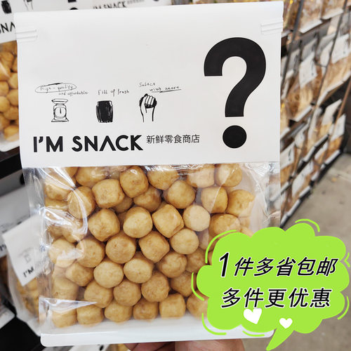 I'M SNACK脆脆太妃糖味玉米球145g袋装上海网红零食店代购小吃