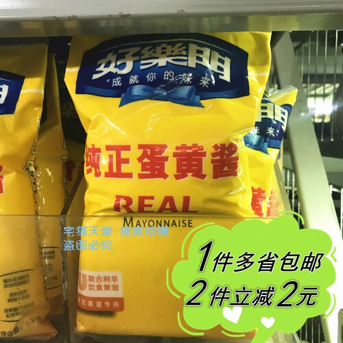 麦德龙超市代购好乐门纯正蛋黄酱1kg商用餐饮装大包装西餐沙拉酱