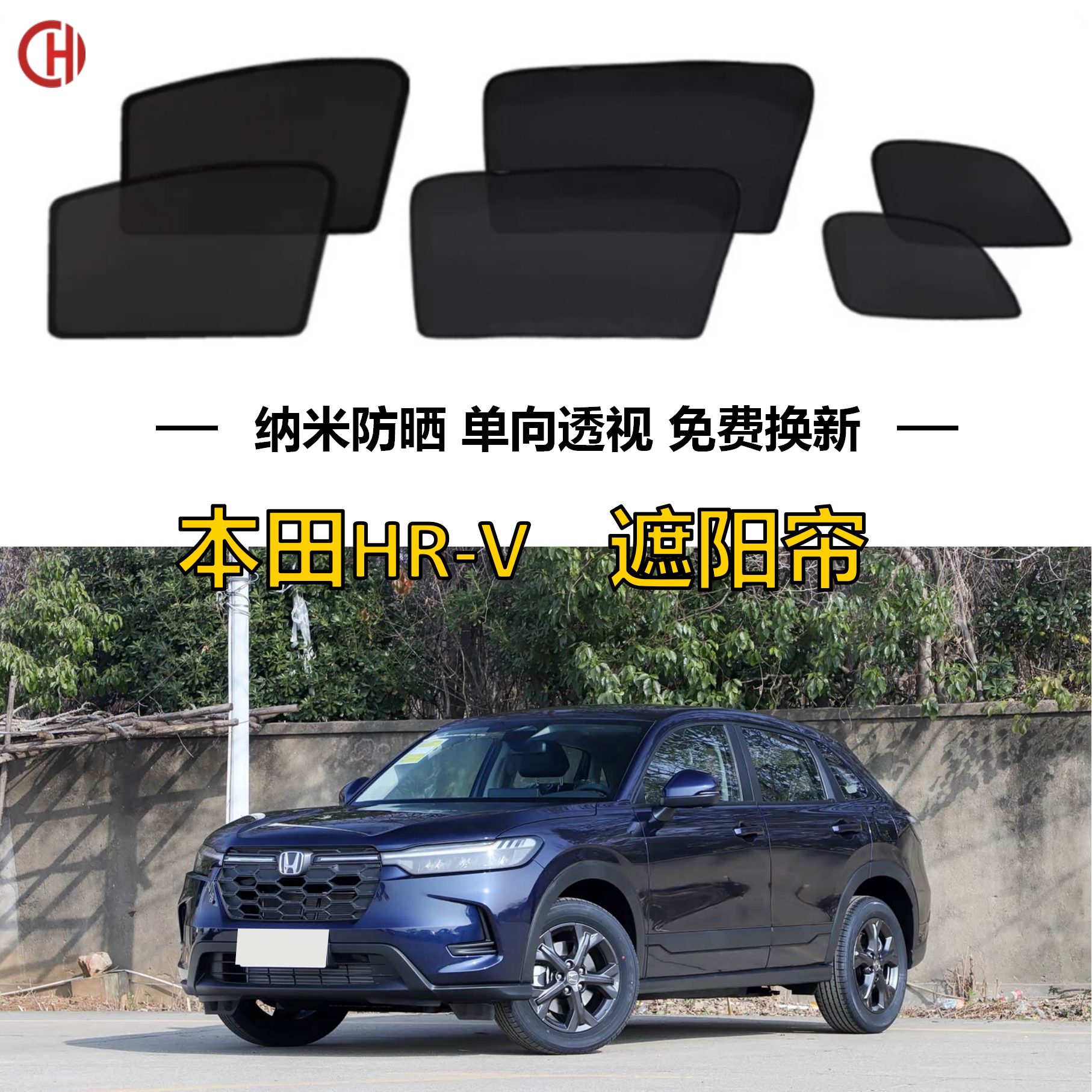 车皇磁吸式汽车遮阳帘