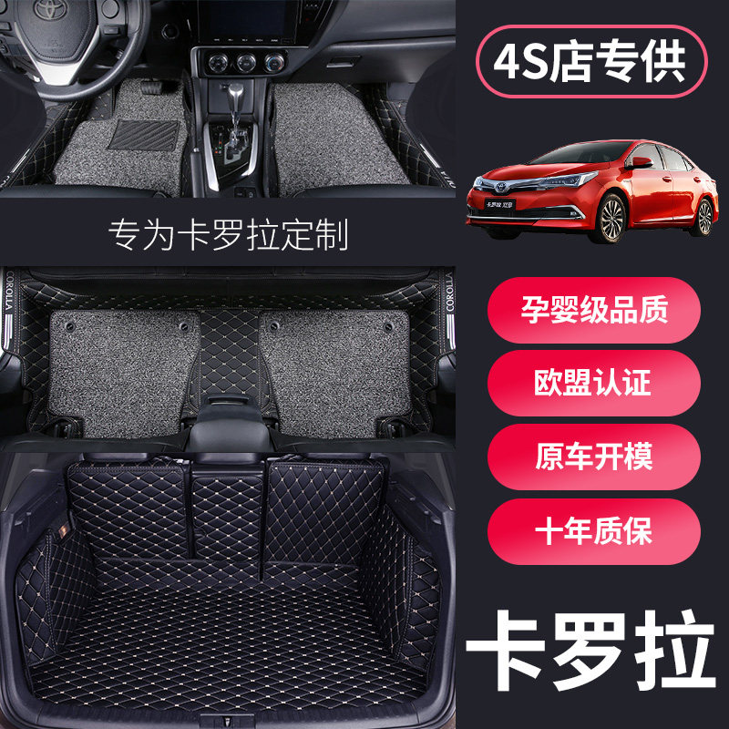 卡罗拉脚垫丰田2021款卡罗拉专用全包围19双擎e 汽车脚垫17/18款