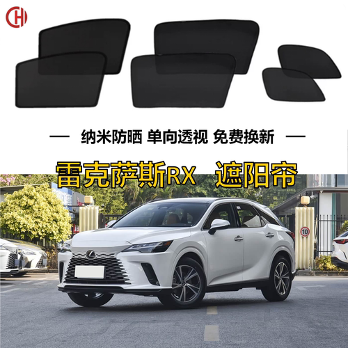 车皇磁吸式汽车遮阳帘