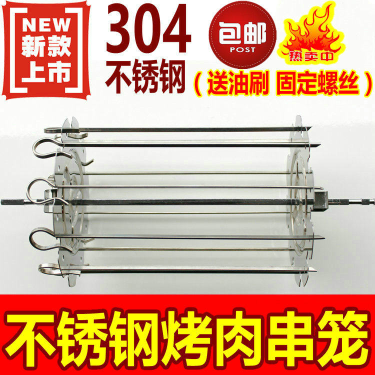 通用电烤箱空气炸锅304不锈钢360旋转烤笼烧烤鸡翅羊肉串烤肉串笼