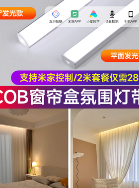 窗帘盒灯带45度悬浮吊顶斜发光反光灯槽明装阳台led洗帘氛围灯条
