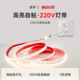 烁宇高压220v自粘led灯带软展示柜线形免变压器线型户外防水灯条