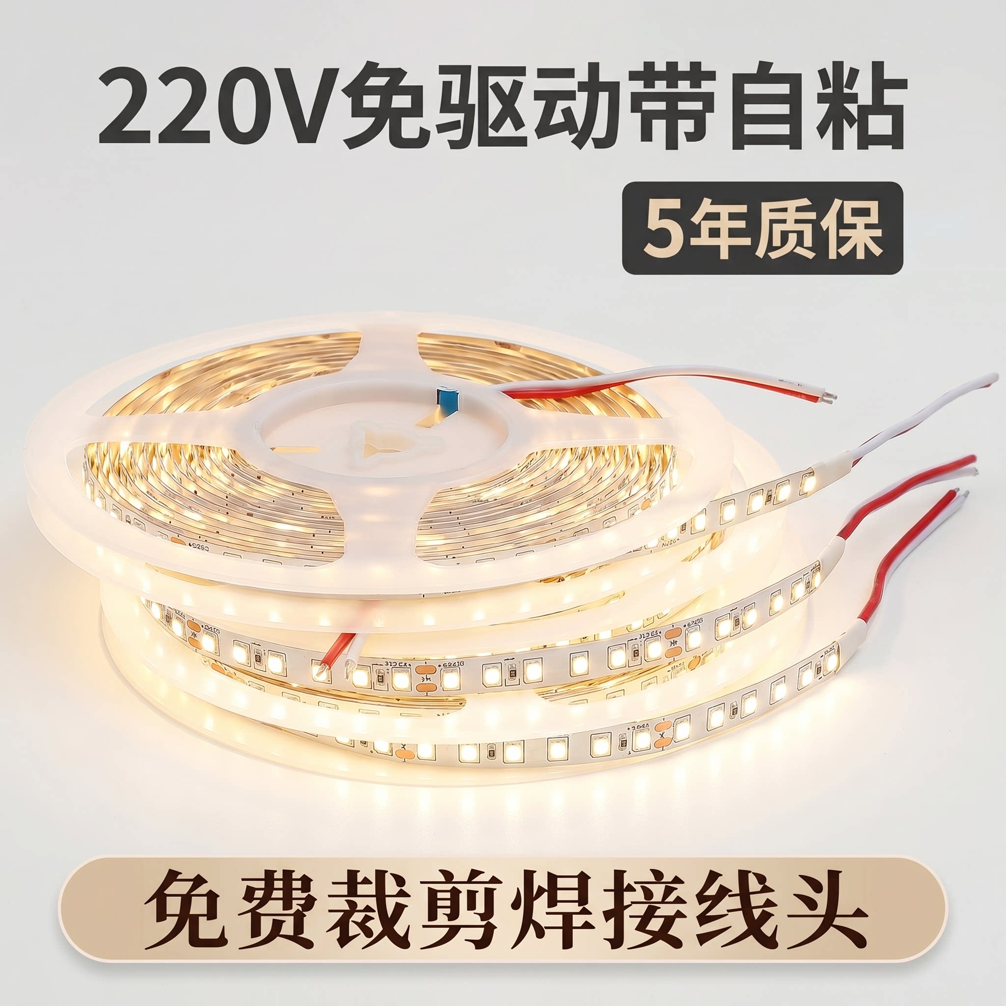 220V裸板LED灯带光源自粘家用图片