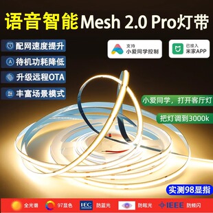 已接入米家智能cob灯带客厅悬浮双眼皮双色温语音无极调光线形灯