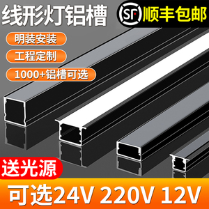 线形灯嵌入式条形灯带led灯条线性灯铝槽吊顶客厅双眼皮线型灯槽