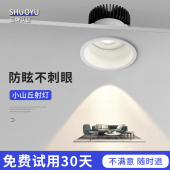 小山丘射灯嵌入式 筒灯射灯无主灯客厅洗墙灯防眩射灯家用极窄边框