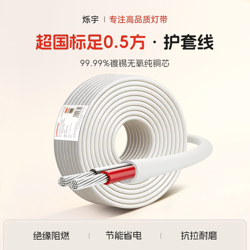 美标UL2464护套线灯带前接线