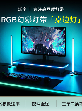烁宇RGB灯带电竞房装饰桌边灯自粘幻彩洞洞板氛围灯电视USB5v灯条