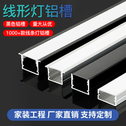 led线条灯铝合金u型无主灯吊顶暗装黑色嵌入式铝槽灯带明装线形灯