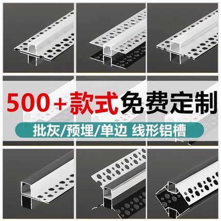 线形灯铝槽led预埋花边灯槽线条灯式线型灯嵌入式条形批灰线性灯