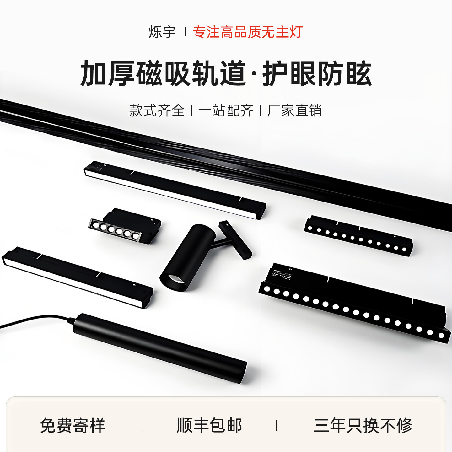 磁吸轨道灯客厅无主灯照明套餐嵌入式明装线性泛光灯防眩射灯全套