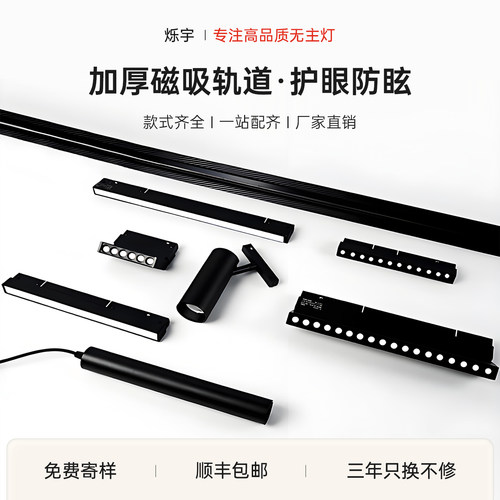护眼全光谱磁吸轨道灯无主灯照明