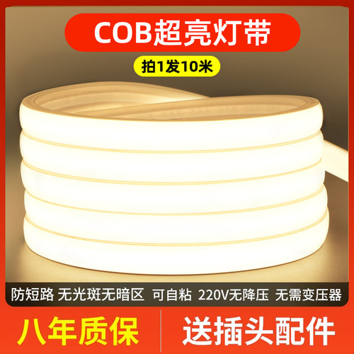 烁宇防水cob灯带室外软灯条