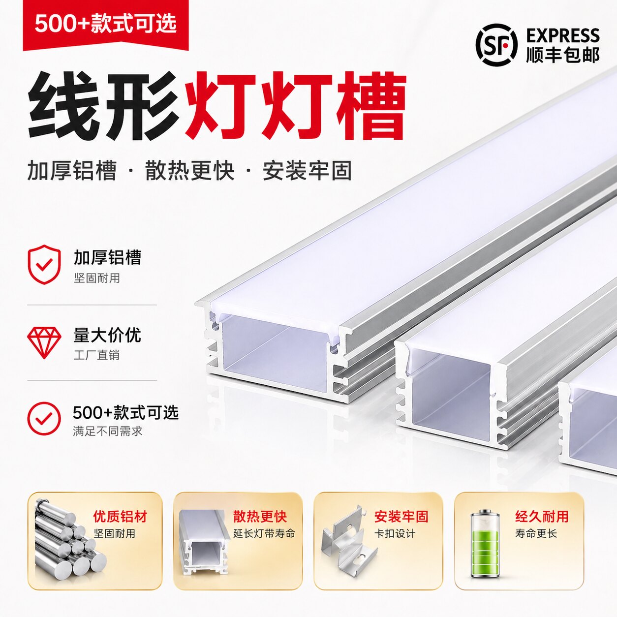 加厚线形灯铝槽免费定制各种尺寸图片