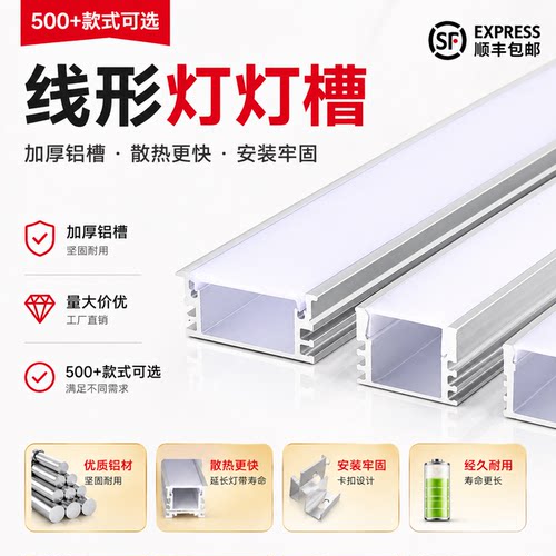 加厚线形灯铝槽免费定制各种尺寸