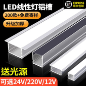 暗装 线形灯铝槽明装 cob灯带卡槽铝合金吊顶嵌入式 led灯条线条灯