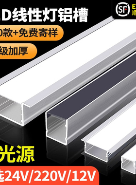 线形灯铝槽明装cob灯带卡槽铝合金吊顶嵌入式暗装led灯条线条灯