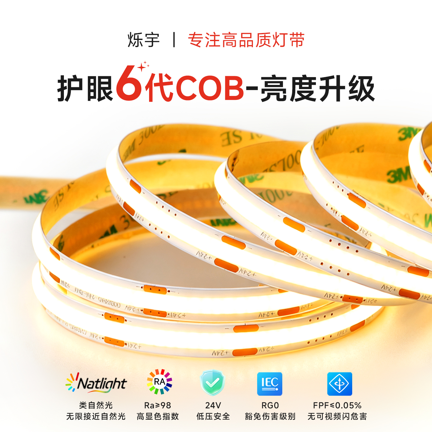 自粘超薄5mm线形灯酒柜氛围灯