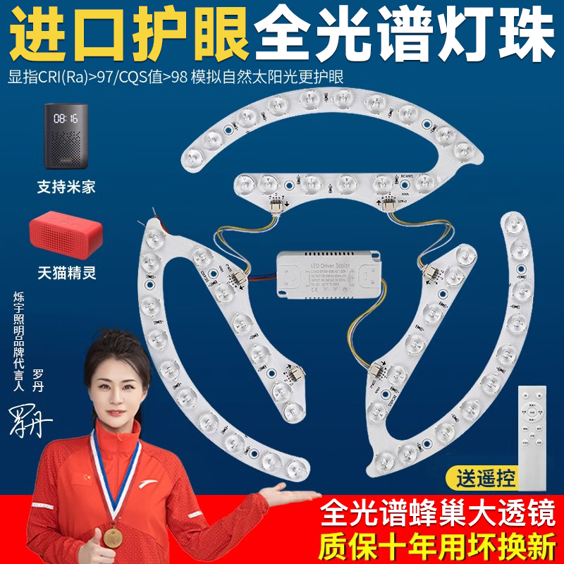 马蹄led吸顶灯替换芯客厅卫生间卧室全光谱进口普瑞灯珠磁吸灯盘
