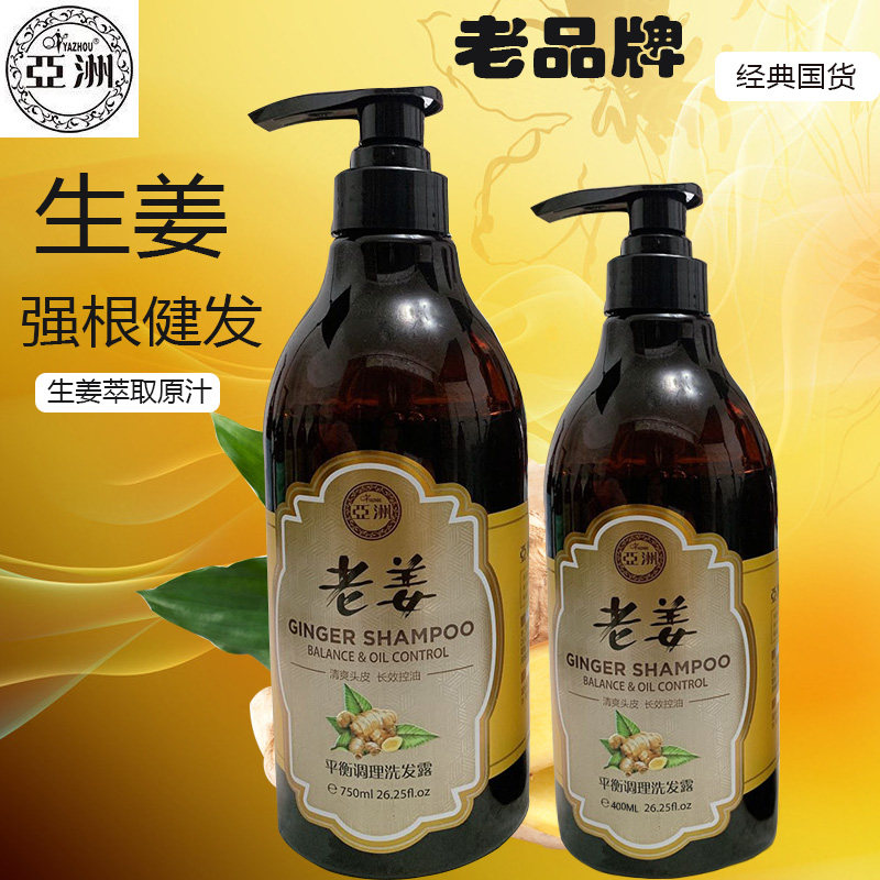 亚洲生姜洗发水去屑控油老姜王姜汁调理滋养柔顺洗头膏,美发护发/假发,洗发水,淘宝优惠券,粉丝福利购,淘宝优惠卷
