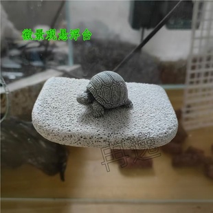 爬宠缸晒台造景装饰迷你石龟搭配轻石小晒台两栖类守宫生态乌龟台