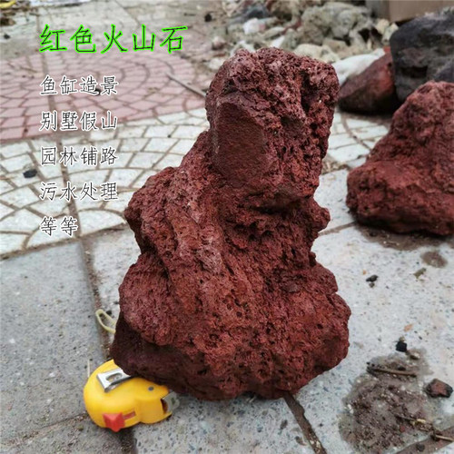 火山石红色20草缸造景底沙大颗粒