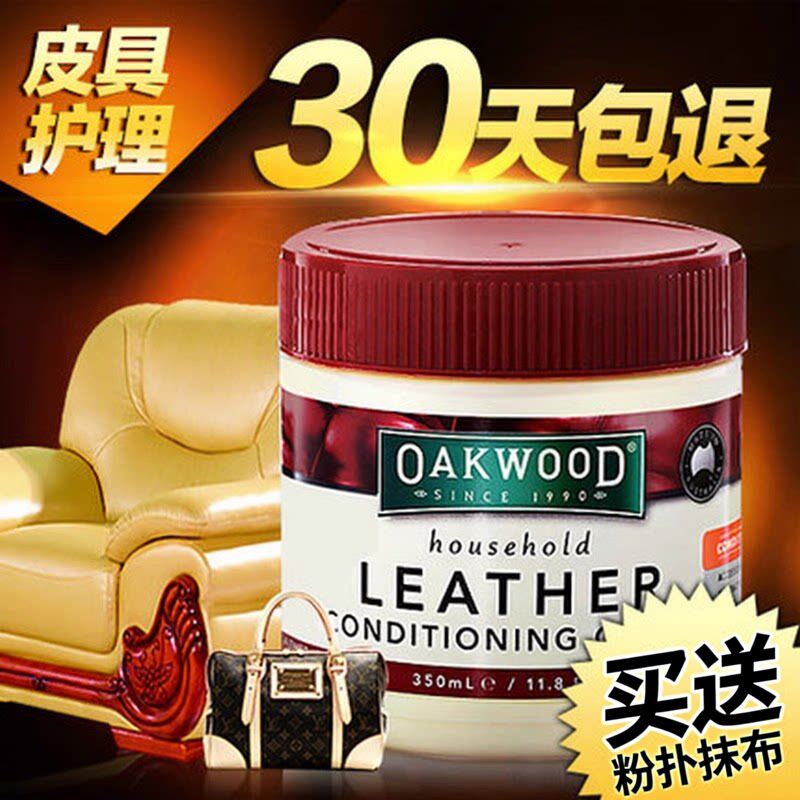 皮具皮衣真皮皮革护理剂OAKWOOD图片