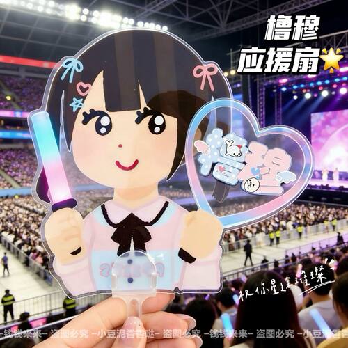 橹穆线下应援扇小人透扇t家族王橹杰穆祉丞cp演唱会周边物料扇子