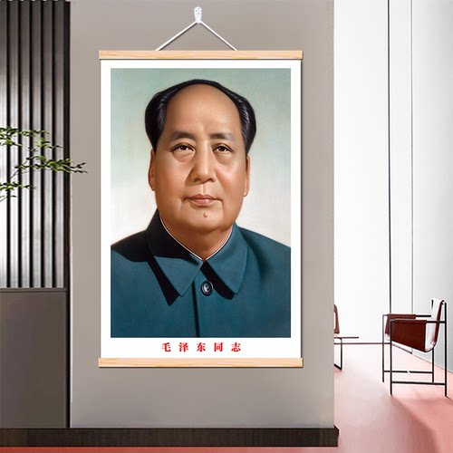 毛泽东墙壁画伟人头像挂画