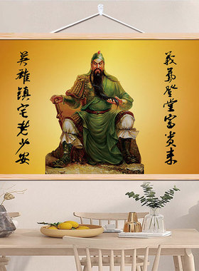 财神爷观音画像武财神挂画