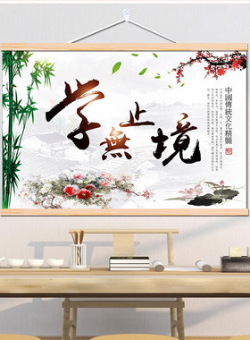 勤奋拼搏书法挂画励志画
