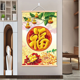 新年福字中堂壁画竹报平安九鱼图玄关入户卷轴挂画简约客厅装饰画