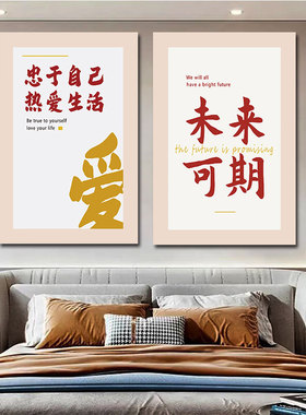 未来可期励志自粘贴纸画客厅卧室书房茶室玄关墙贴画防水海报背胶