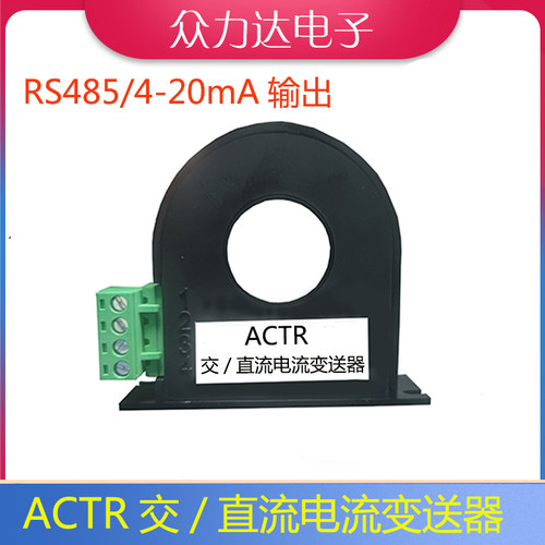 电流变送器输出一体式模块
