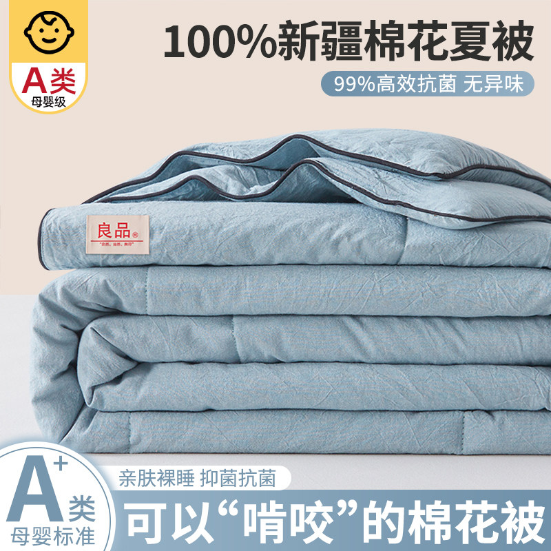 新疆纯棉花夏凉被全棉空调被夏被夏季薄被子宿舍单双人被芯可机洗